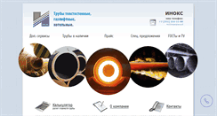 Desktop Screenshot of inoks.ru